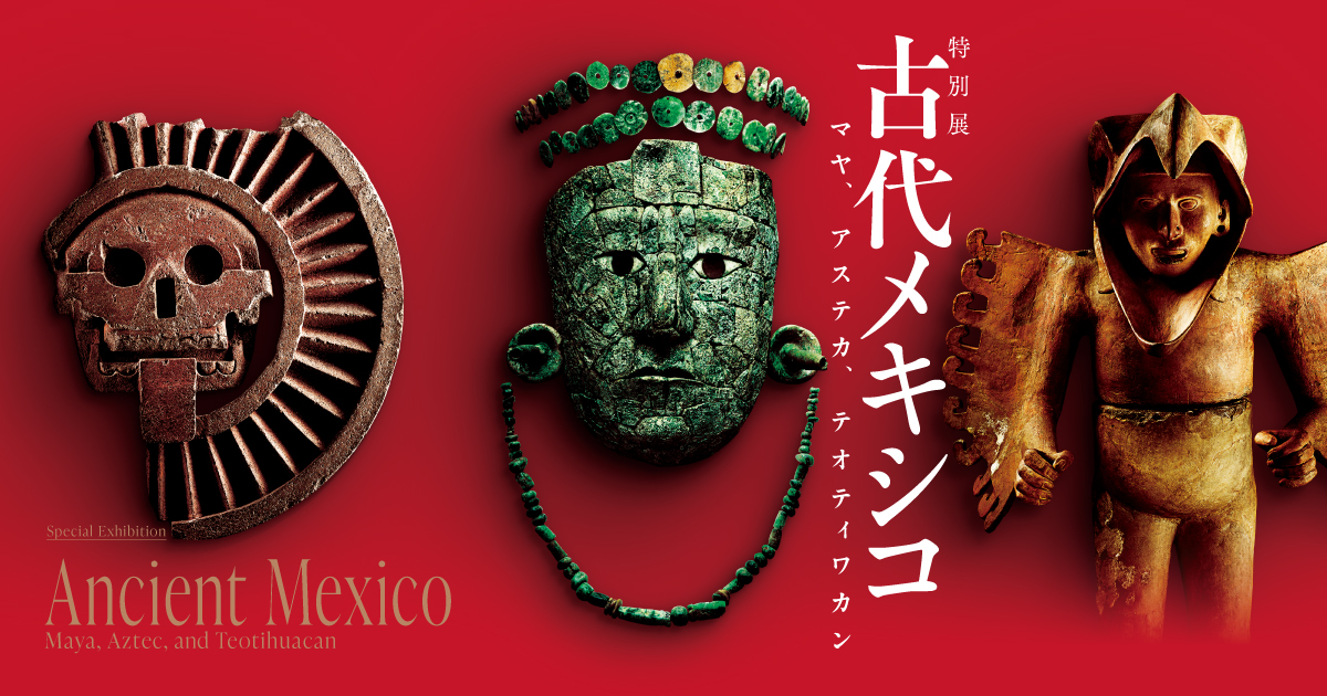 希少】石仮面の置物（小）ピンク メキシコ 遺跡関係 古代マヤ、ヒスイ