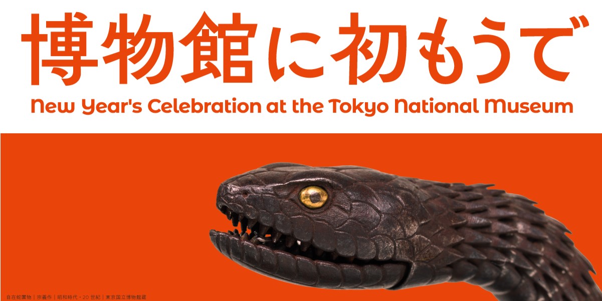 東京国立博物館 - 1089ブログ