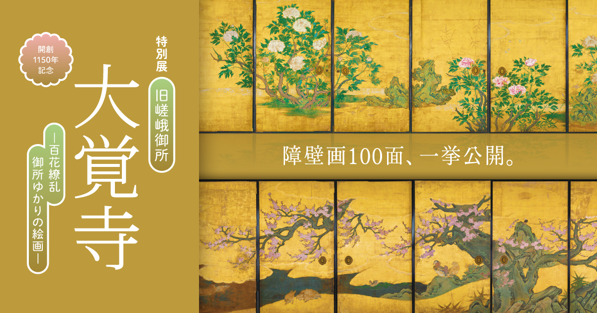 東京国立博物館 - 1089ブログ